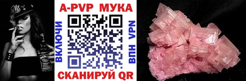 Alfa_PVP кристаллы  Купить  Лангепас 