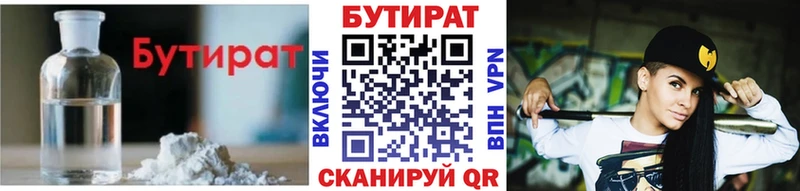 Бутират BDO  Купить где  Лангепас 