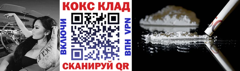 Cocaine Колумбийский  Купить  Лангепас 