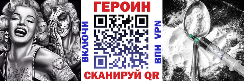 Героин VHQ  Купить  Лангепас 