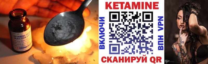 КЕТАМИН VHQ  Купить где  Лангепас 
